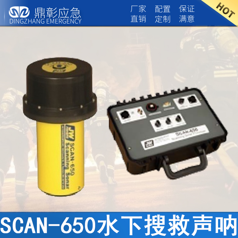 DZ-SCAN-650ˮѾ