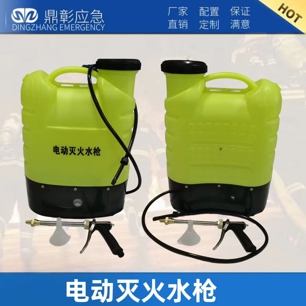 森林消防电动灭火水枪背负式电动灭火水枪