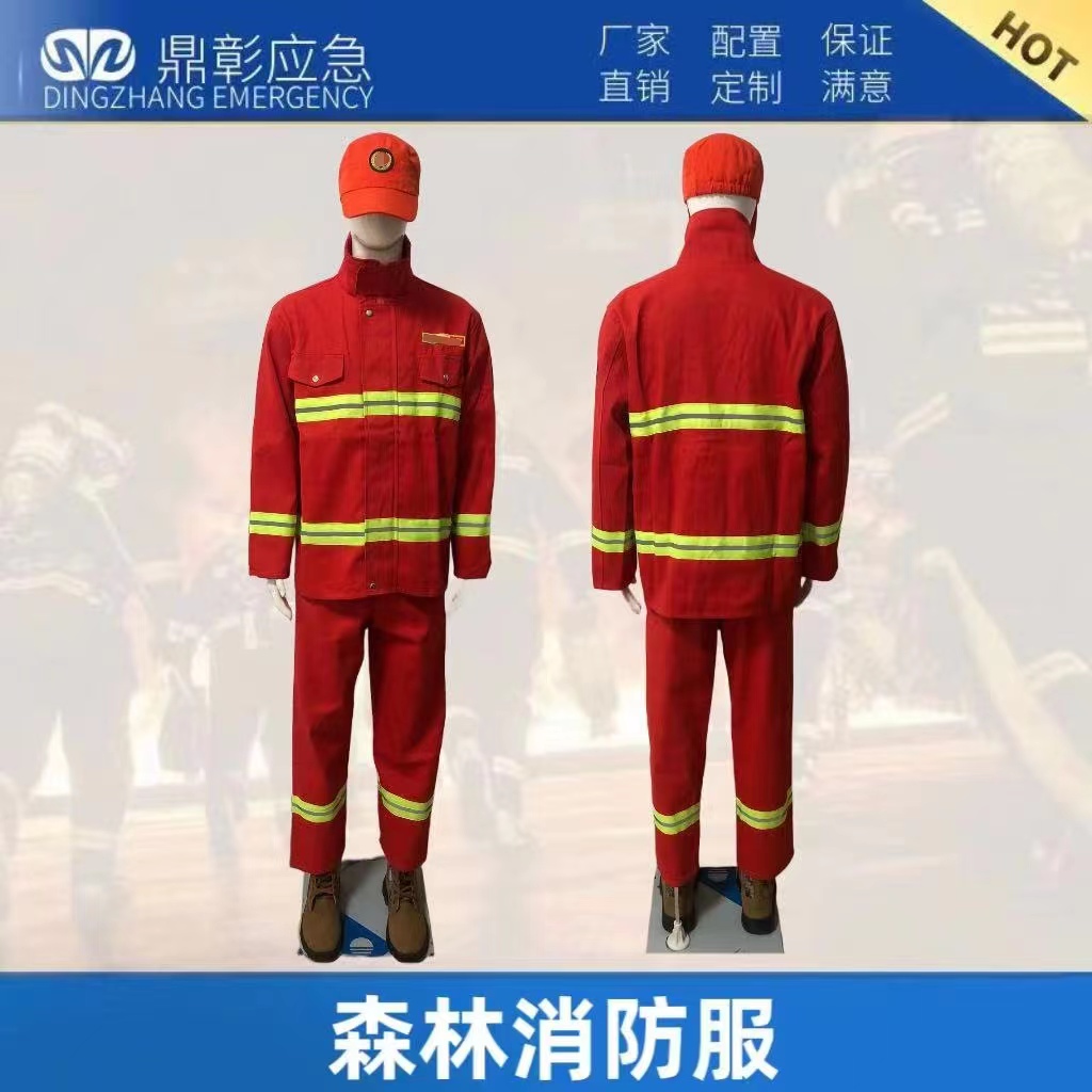森林防护服