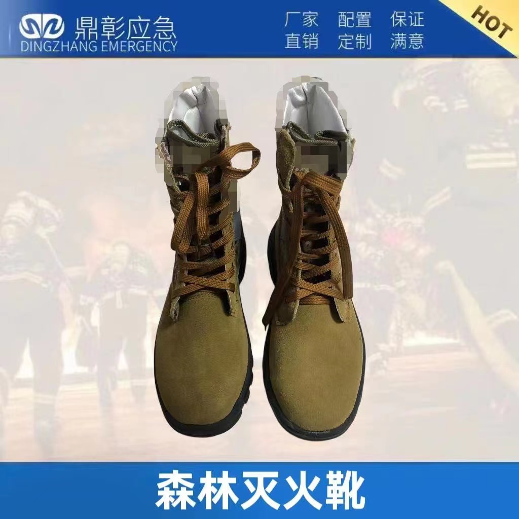 森林灭火靴